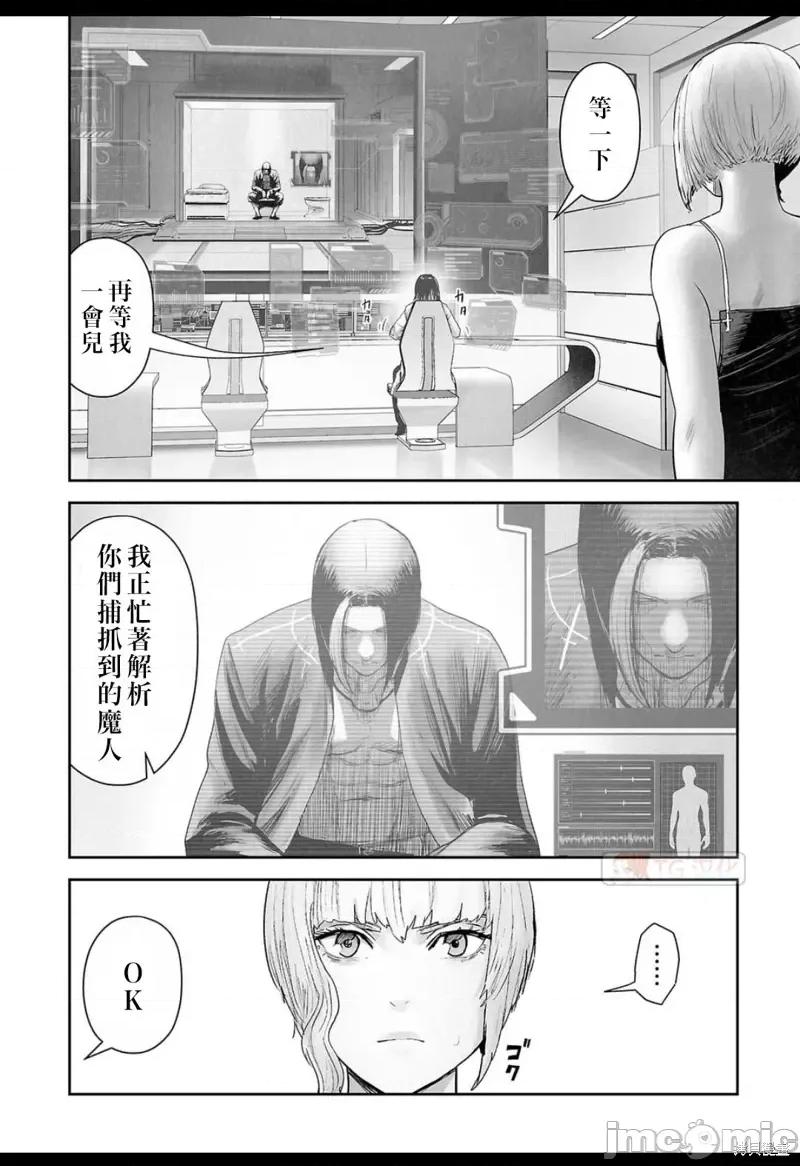 终の退魔师―エンダーガイスター 终之退魔师第129话.zip 第4页