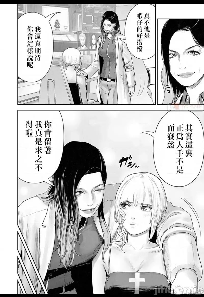 终の退魔师―エンダーガイスター 终之退魔师第129话.zip 第10页