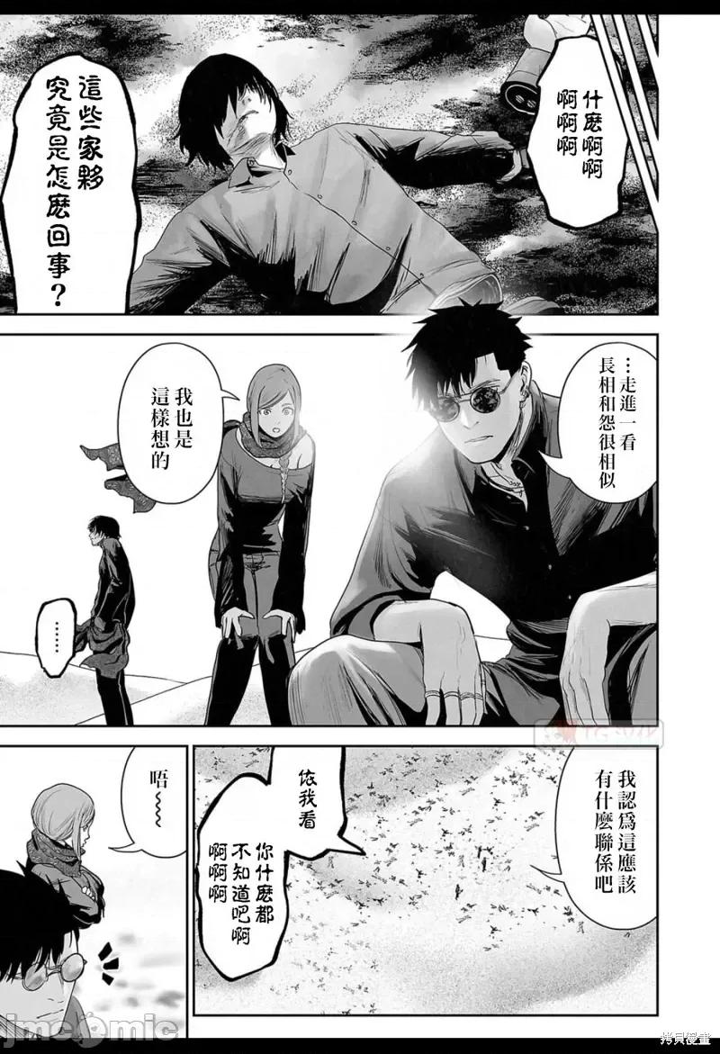 终の退魔师―エンダーガイスター 终之退魔师第129话.zip 第11页