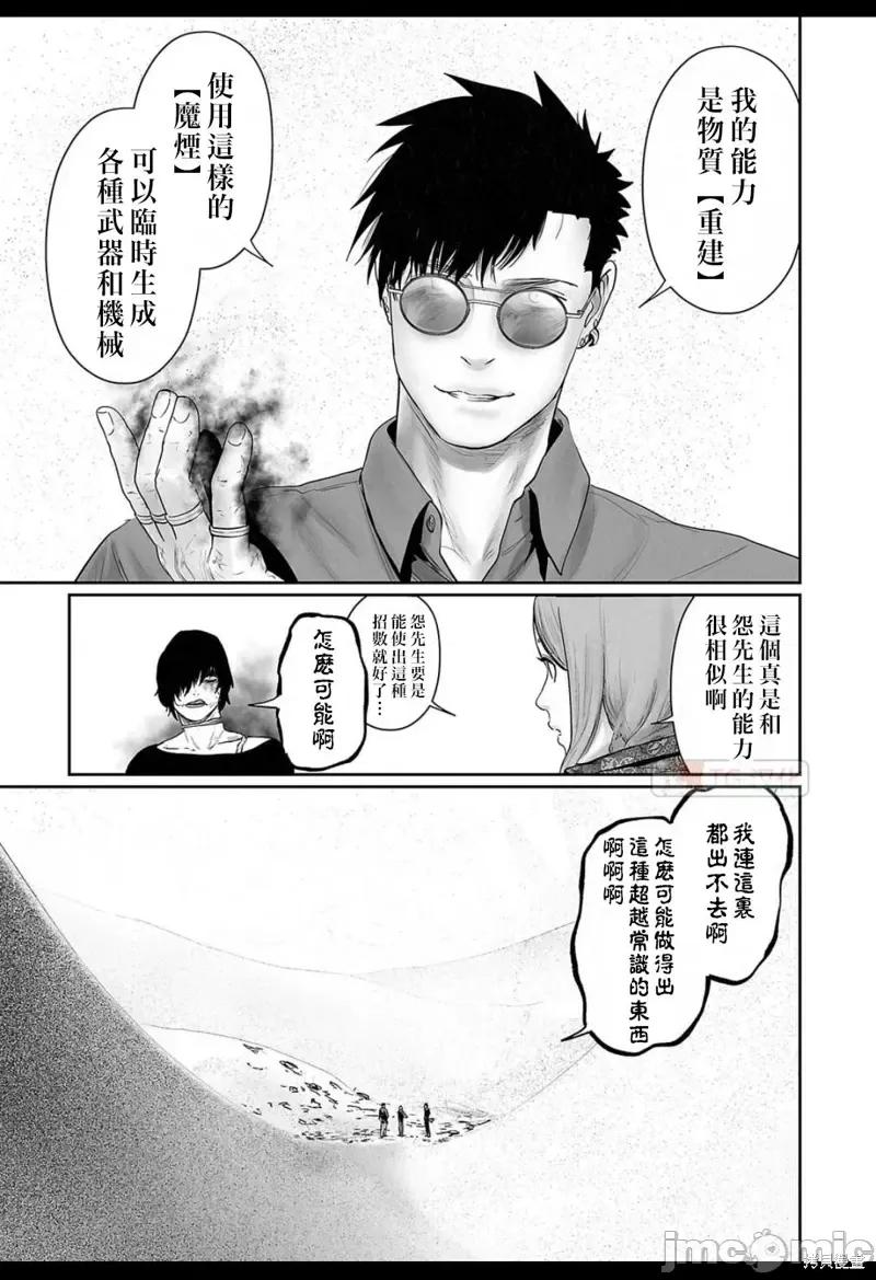 终の退魔师―エンダーガイスター 终之退魔师第129话.zip 第13页