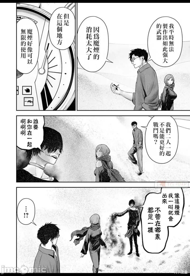 终の退魔师―エンダーガイスター 终之退魔师第129话.zip 第14页