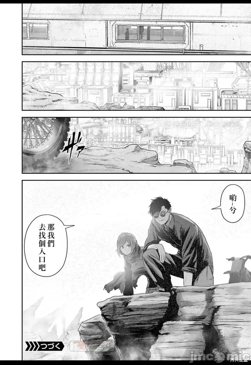 终の退魔师―エンダーガイスター 终之退魔师第129话.zip 第18页