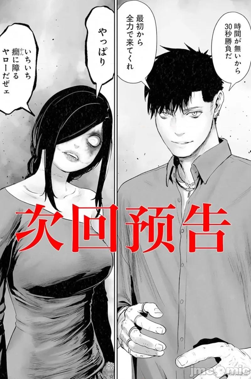 终の退魔师―エンダーガイスター 终之退魔师第129话.zip 第20页