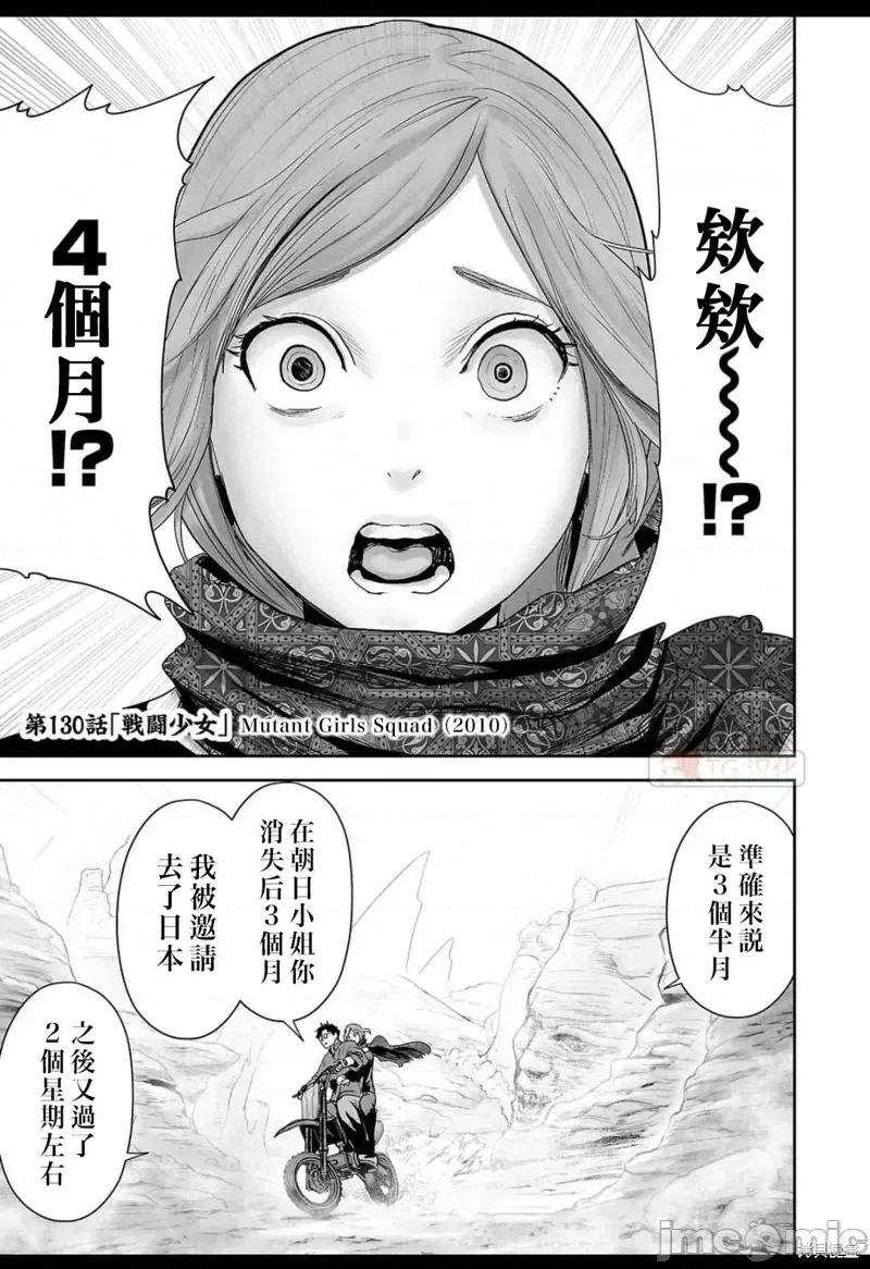 终の退魔师―エンダーガイスター 终之退魔师第130话.zip 第1页