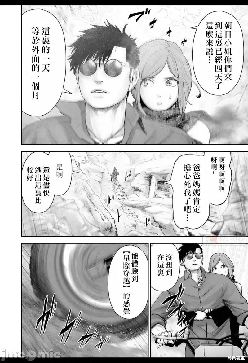 终の退魔师―エンダーガイスター 终之退魔师第130话.zip 第2页