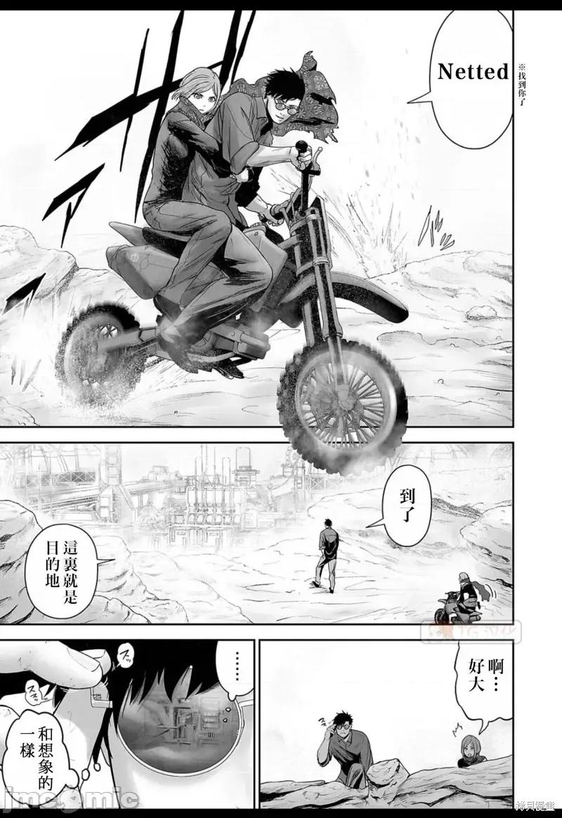 终の退魔师―エンダーガイスター 终之退魔师第130话.zip 第3页
