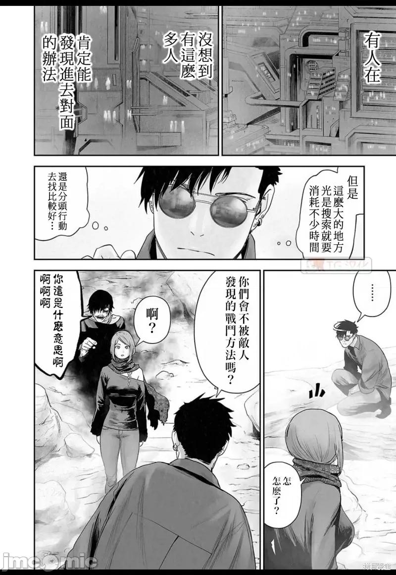 终の退魔师―エンダーガイスター 终之退魔师第130话.zip 第4页