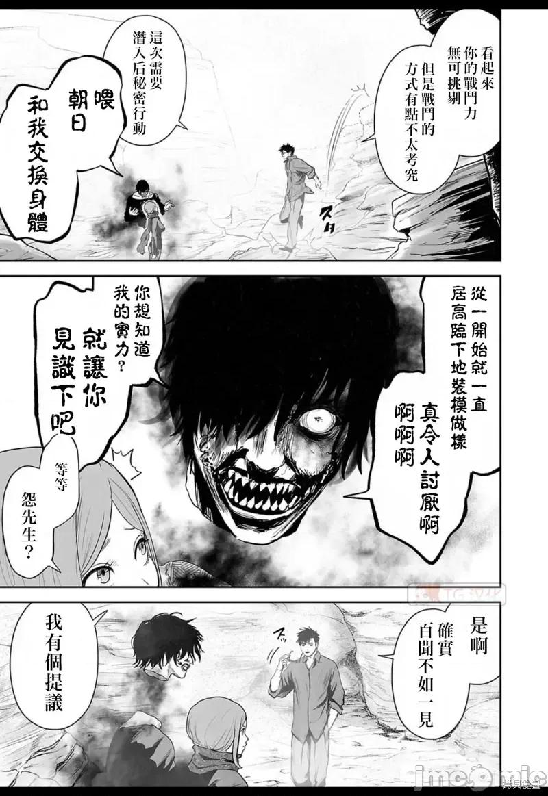 终の退魔师―エンダーガイスター 终之退魔师第130话.zip 第5页
