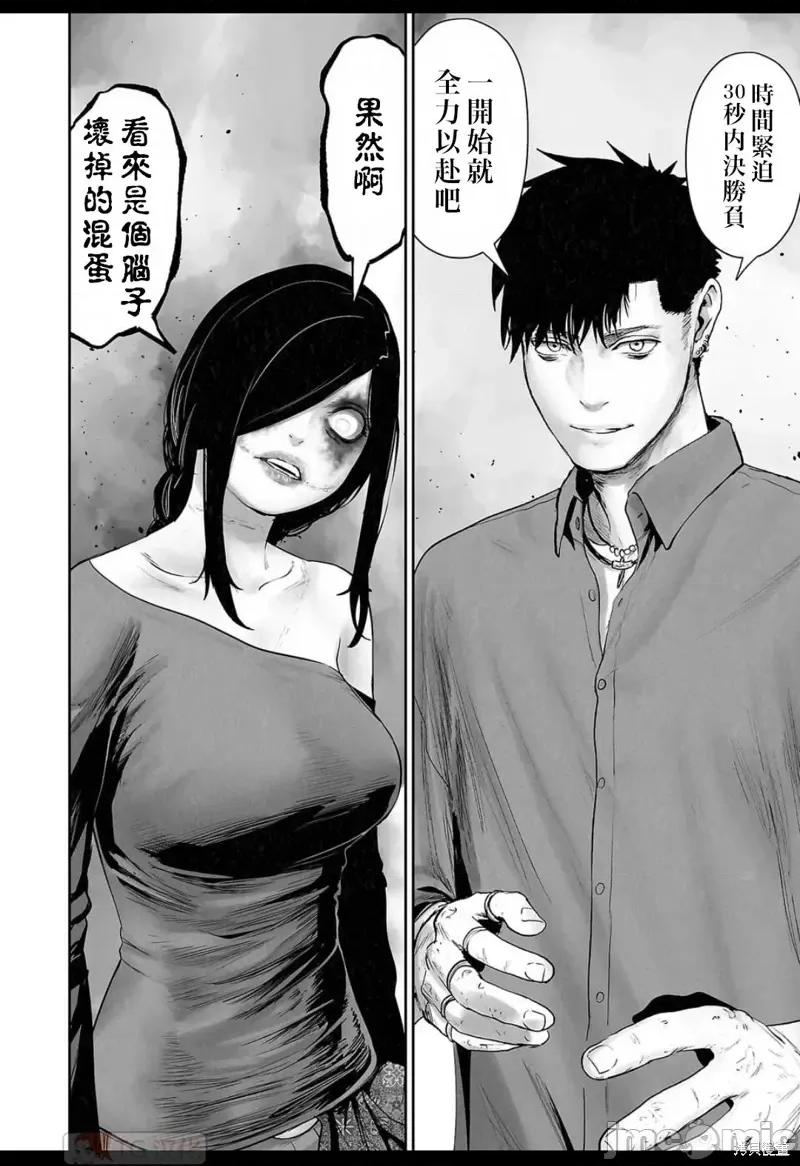 终の退魔师―エンダーガイスター 终之退魔师第130话.zip 第6页