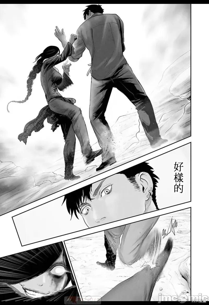 终の退魔师―エンダーガイスター 终之退魔师第130话.zip 第9页