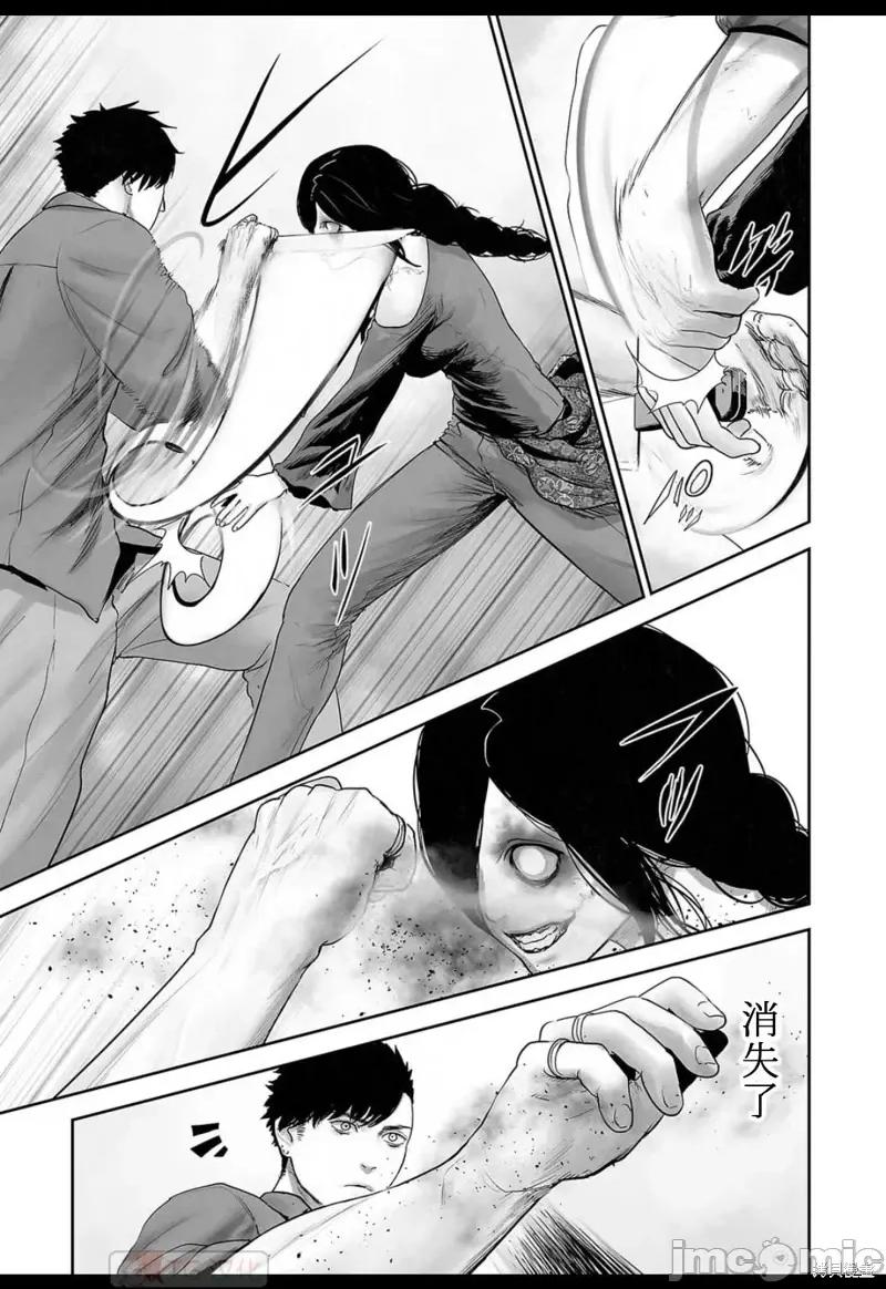 终の退魔师―エンダーガイスター 终之退魔师第130话.zip 第11页