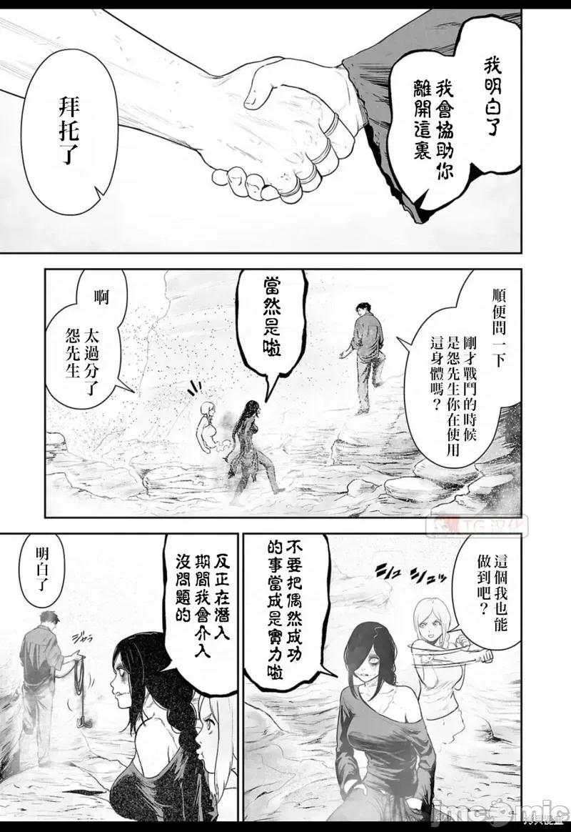 终の退魔师―エンダーガイスター 终之退魔师第130话.zip 第15页