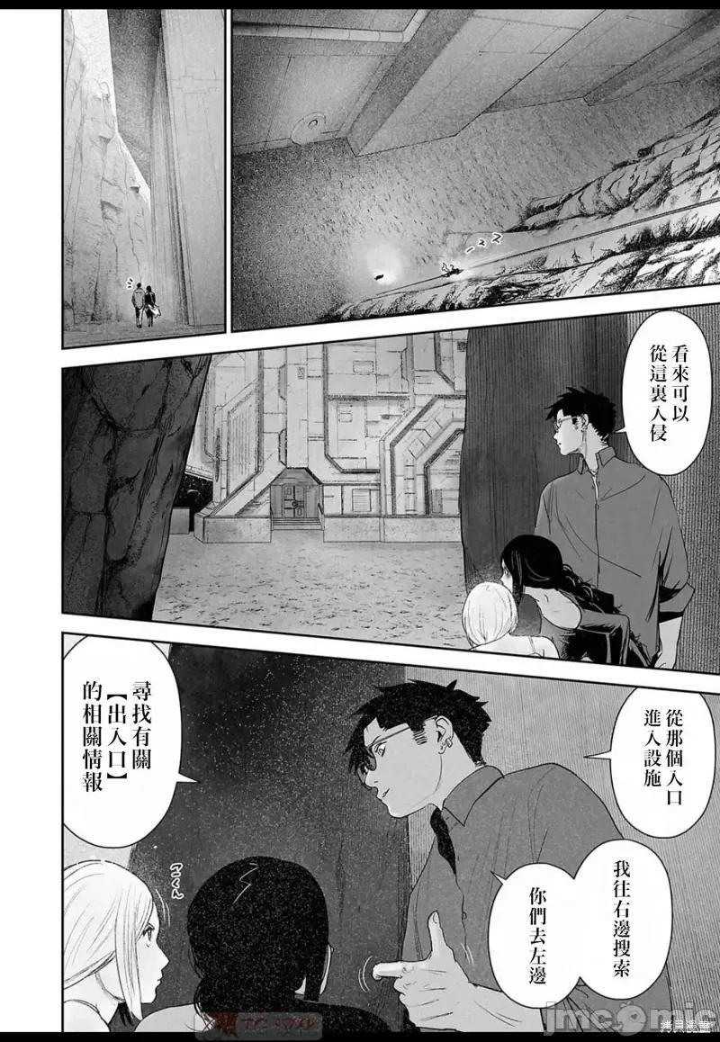 终の退魔师―エンダーガイスター 终之退魔师第130话.zip 第16页