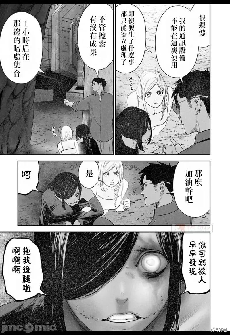 终の退魔师―エンダーガイスター 终之退魔师第130话.zip 第17页