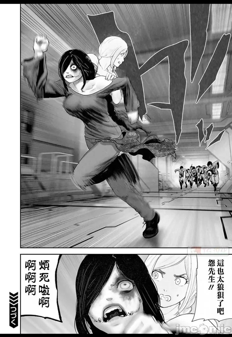终の退魔师―エンダーガイスター 终之退魔师第130话.zip 第18页