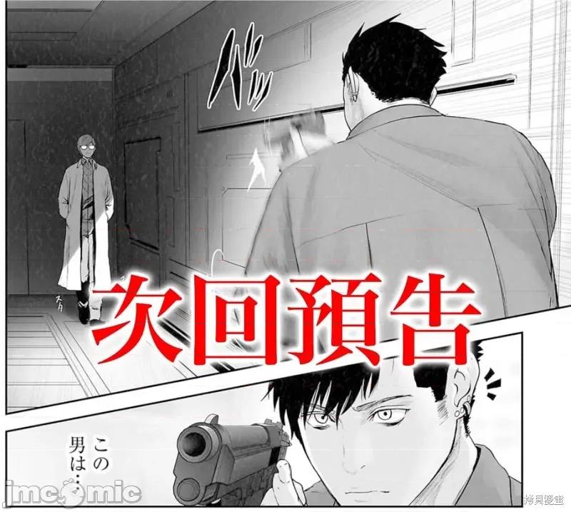 终の退魔师―エンダーガイスター 终之退魔师第130话.zip 第19页