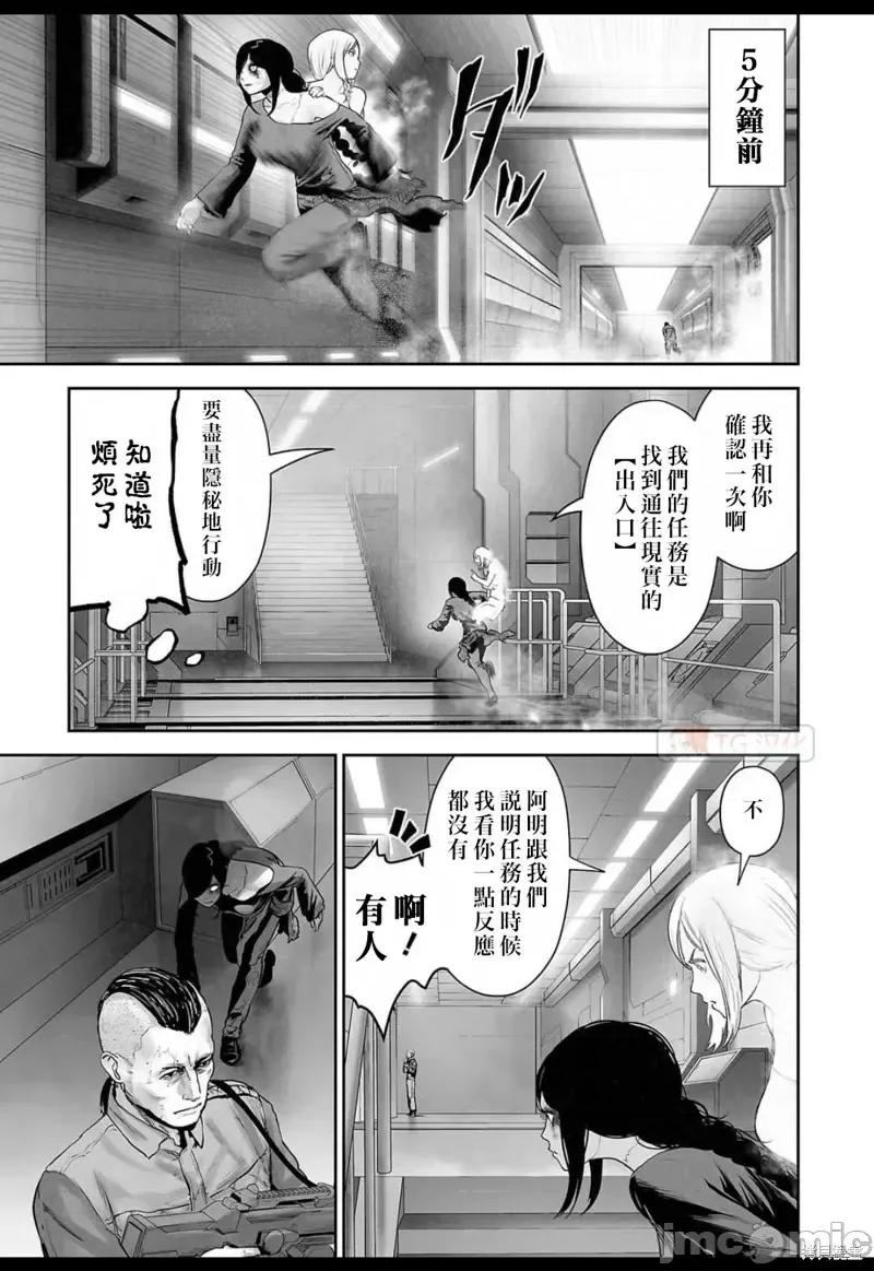 终の退魔师―エンダーガイスター 终之退魔师第131话.zip 第1页
