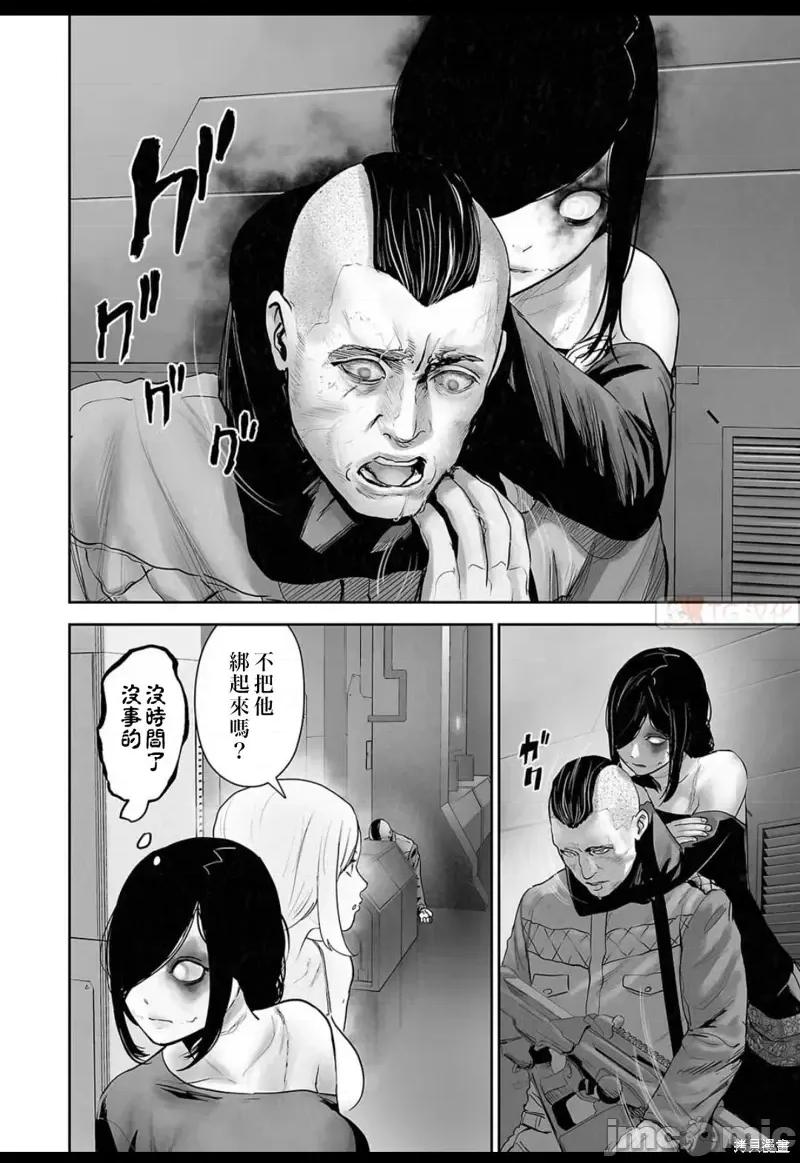 终の退魔师―エンダーガイスター 终之退魔师第131话.zip 第2页