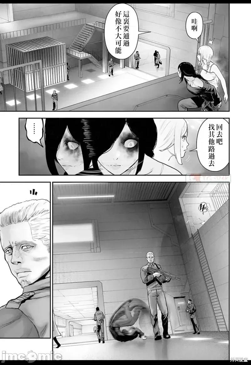 终の退魔师―エンダーガイスター 终之退魔师第131话.zip 第3页