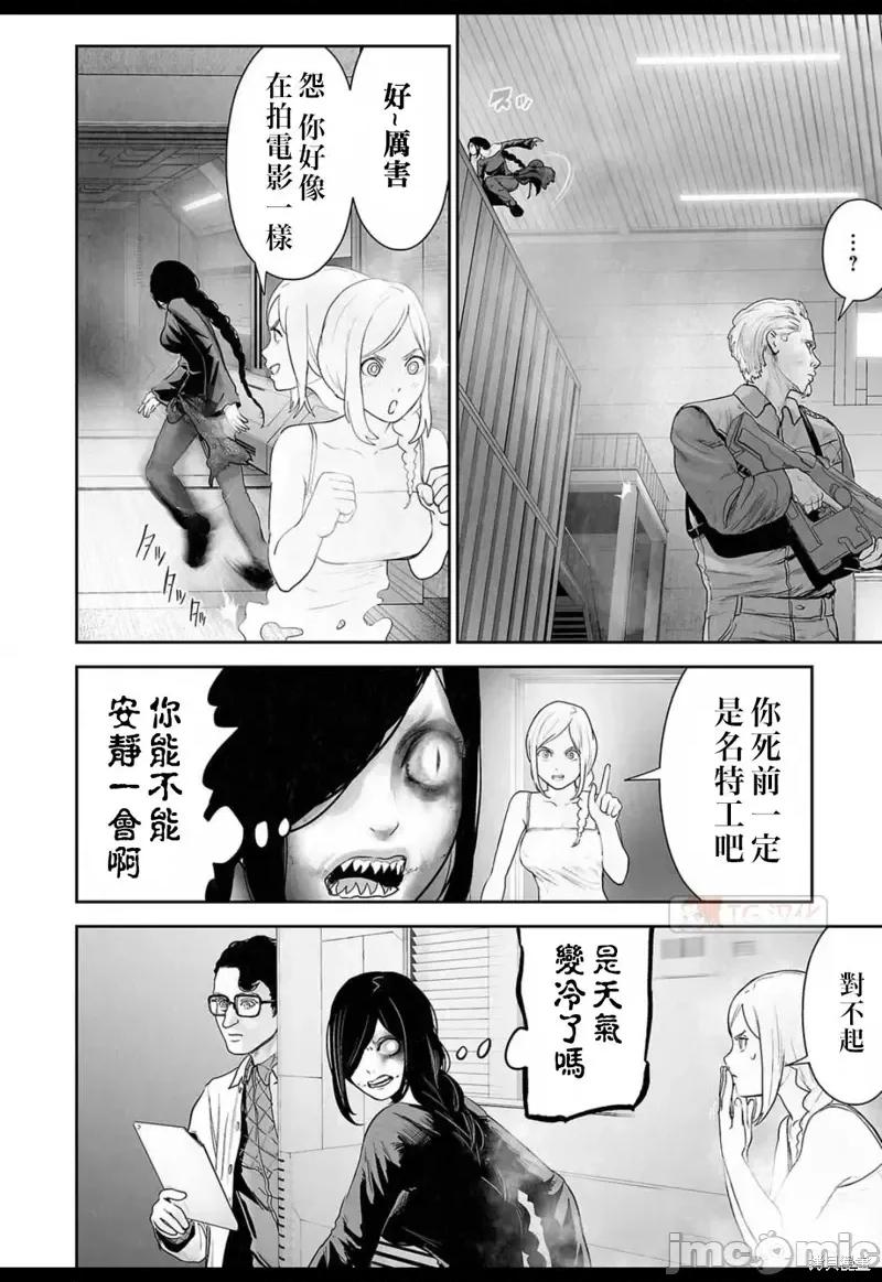 终の退魔师―エンダーガイスター 终之退魔师第131话.zip 第4页