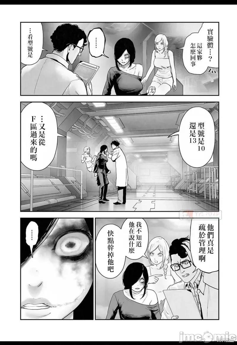 终の退魔师―エンダーガイスター 终之退魔师第131话.zip 第6页