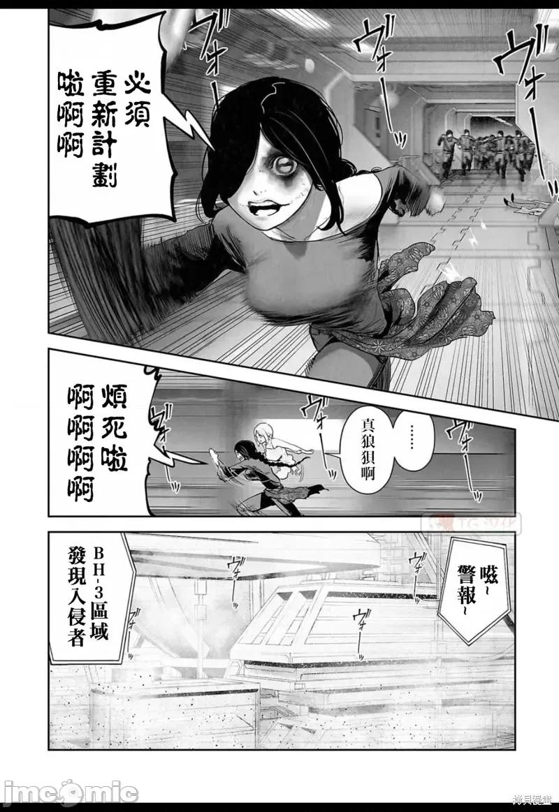 终の退魔师―エンダーガイスター 终之退魔师第131话.zip 第10页