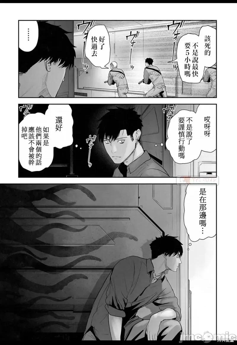 终の退魔师―エンダーガイスター 终之退魔师第131话.zip 第11页