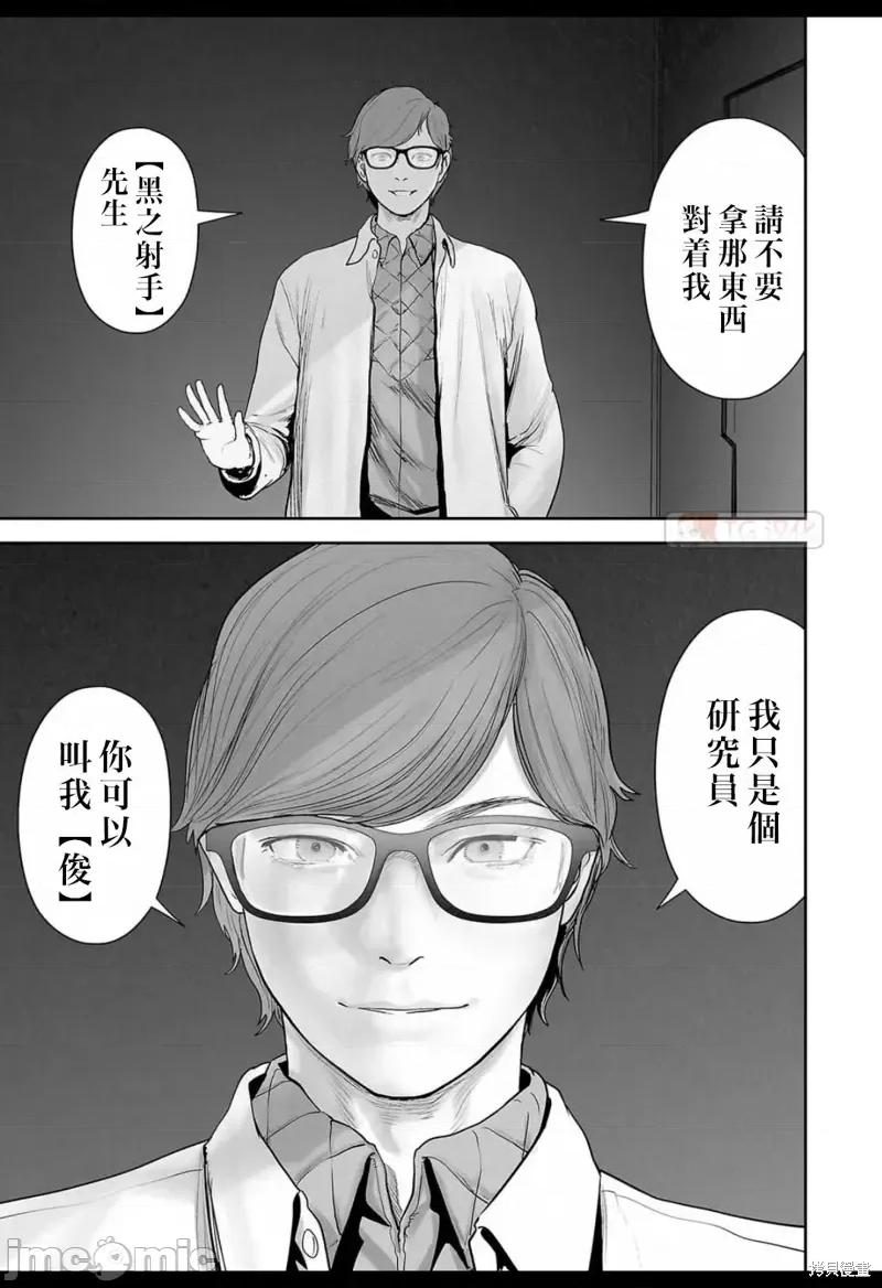 终の退魔师―エンダーガイスター 终之退魔师第131话.zip 第13页