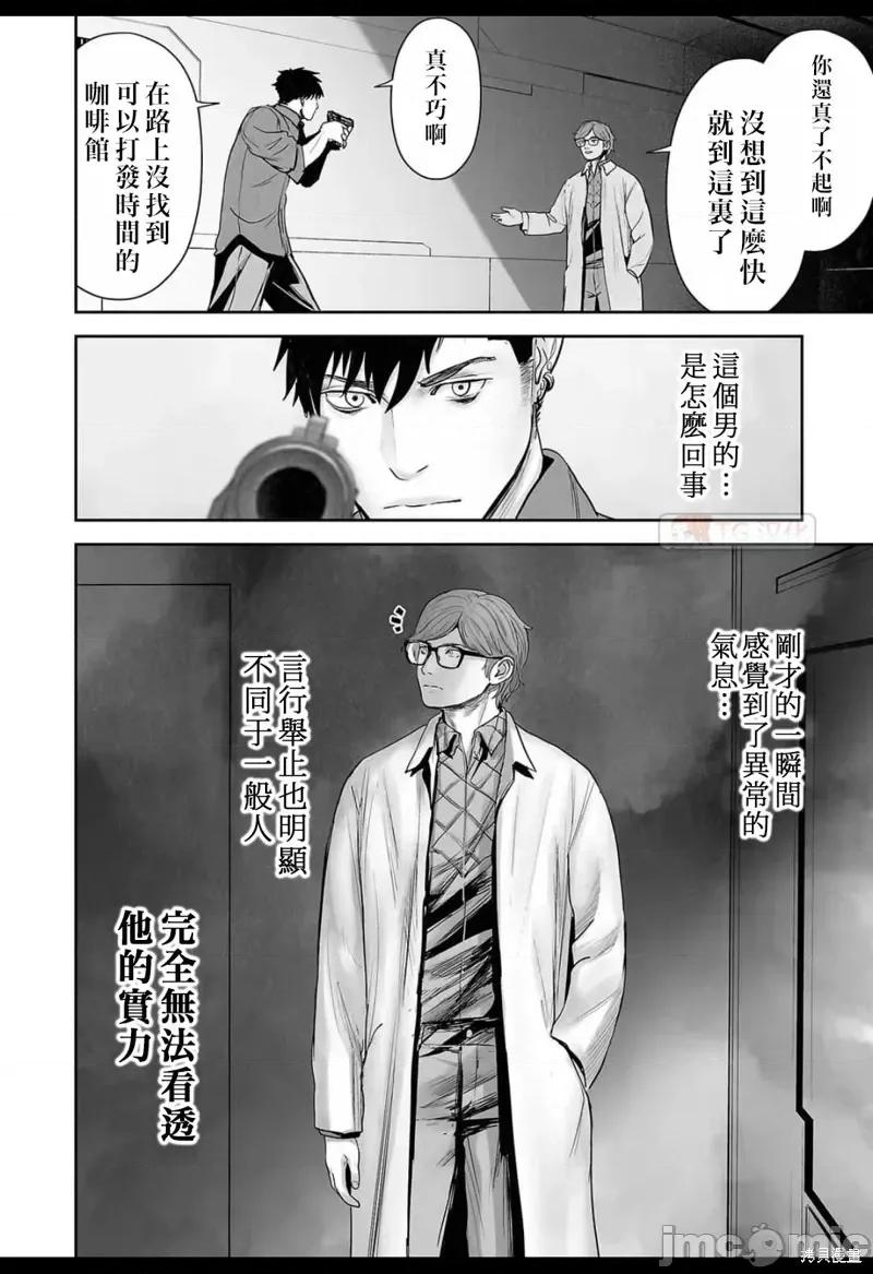 终の退魔师―エンダーガイスター 终之退魔师第131话.zip 第14页