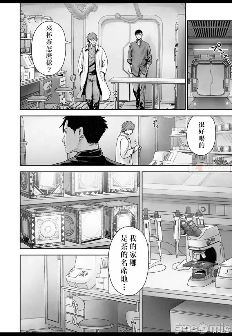 终の退魔师―エンダーガイスター 终之退魔师第131话.zip 第16页