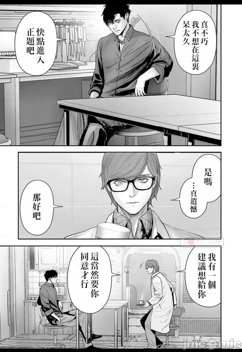 终の退魔师―エンダーガイスター 终之退魔师第131话.zip 第17页