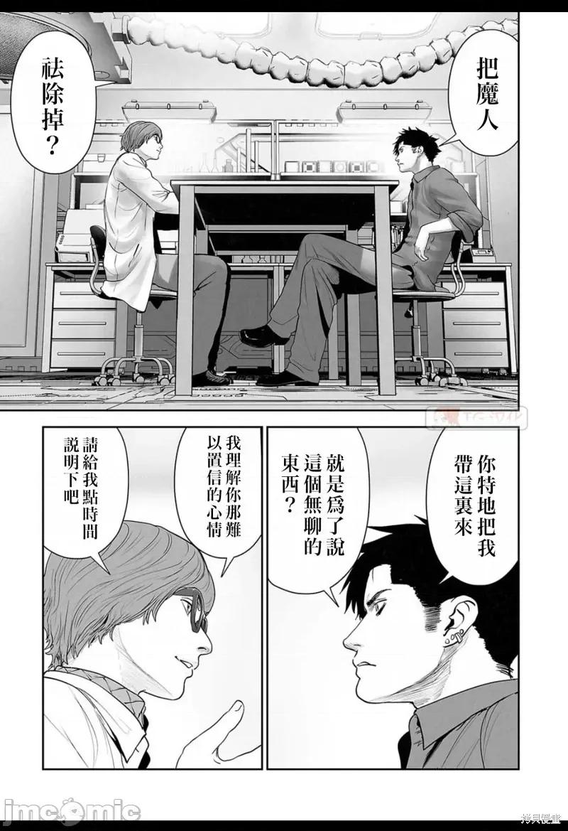 终の退魔师―エンダーガイスター 终之退魔师第132话.zip 第3页