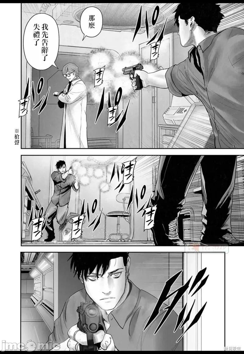 终の退魔师―エンダーガイスター 终之退魔师第132话.zip 第16页