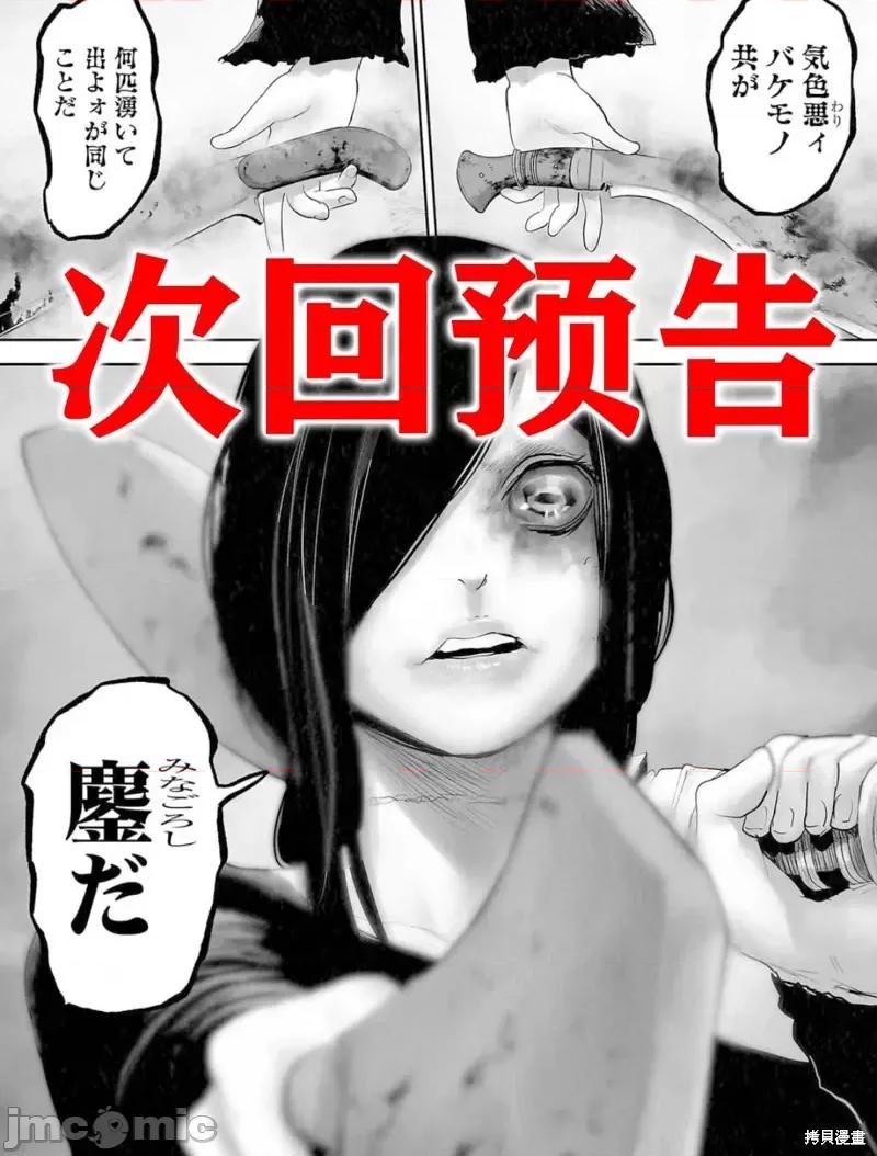 终の退魔师―エンダーガイスター 终之退魔师第132话.zip 第20页