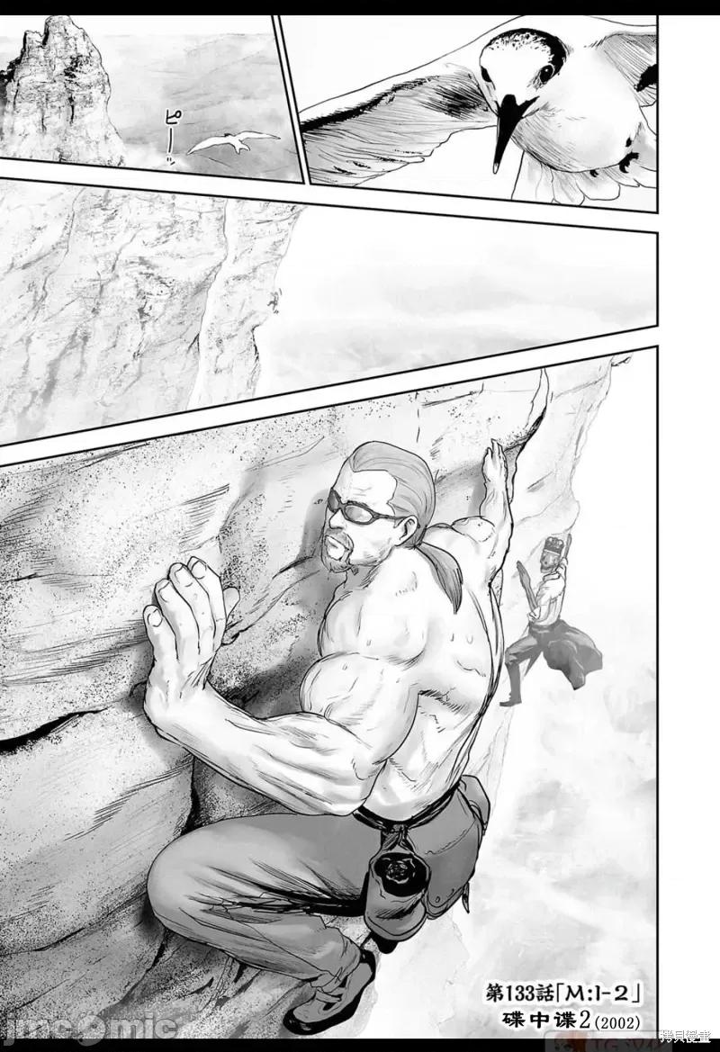 终の退魔师―エンダーガイスター 终之退魔师第133话.zip 第1页