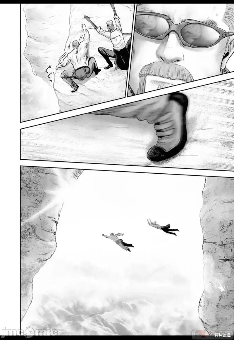 终の退魔师―エンダーガイスター 终之退魔师第133话.zip 第2页