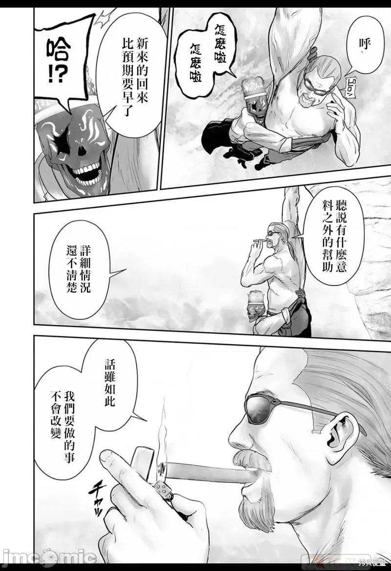 终の退魔师―エンダーガイスター 终之退魔师第133话.zip 第4页