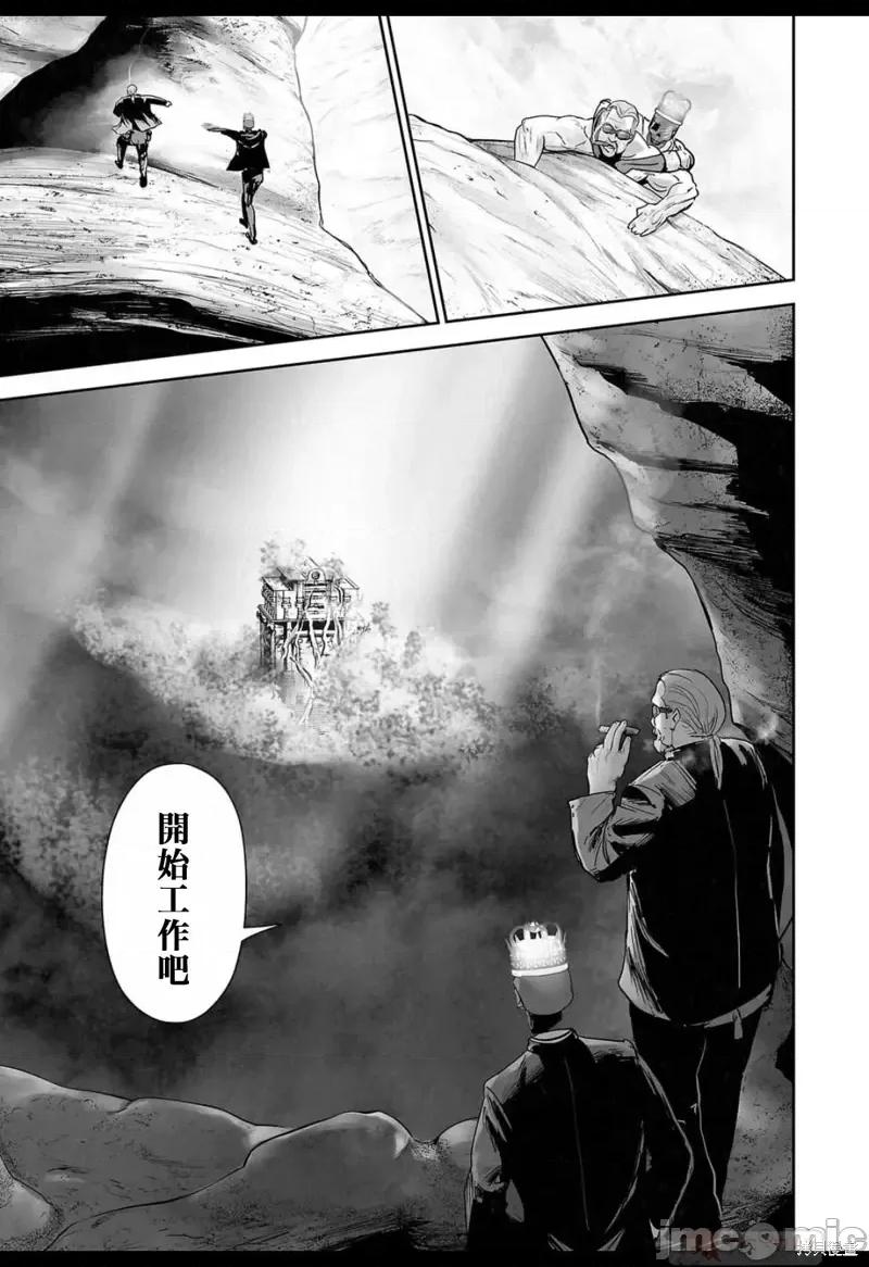 终の退魔师―エンダーガイスター 终之退魔师第133话.zip 第5页