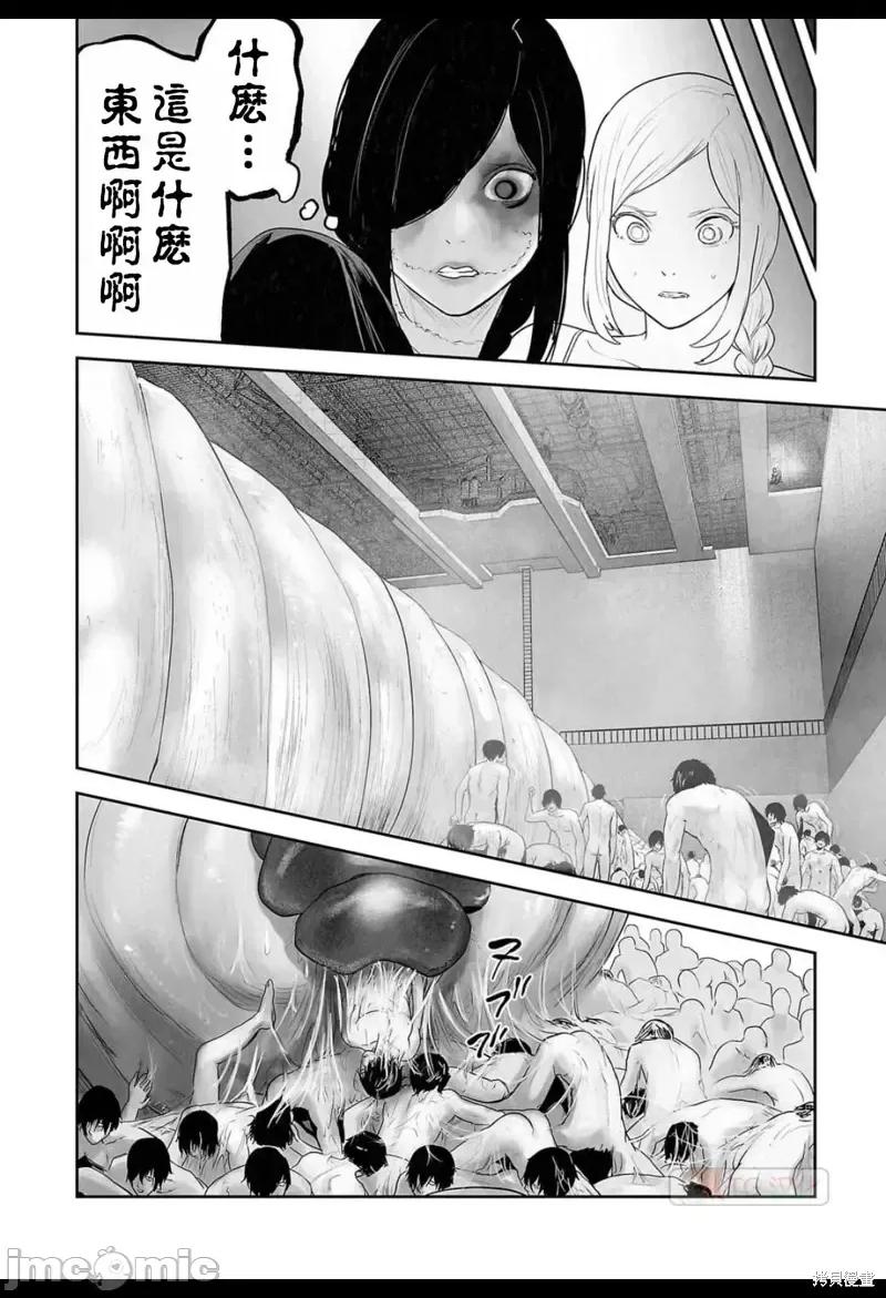 终の退魔师―エンダーガイスター 终之退魔师第133话.zip 第6页