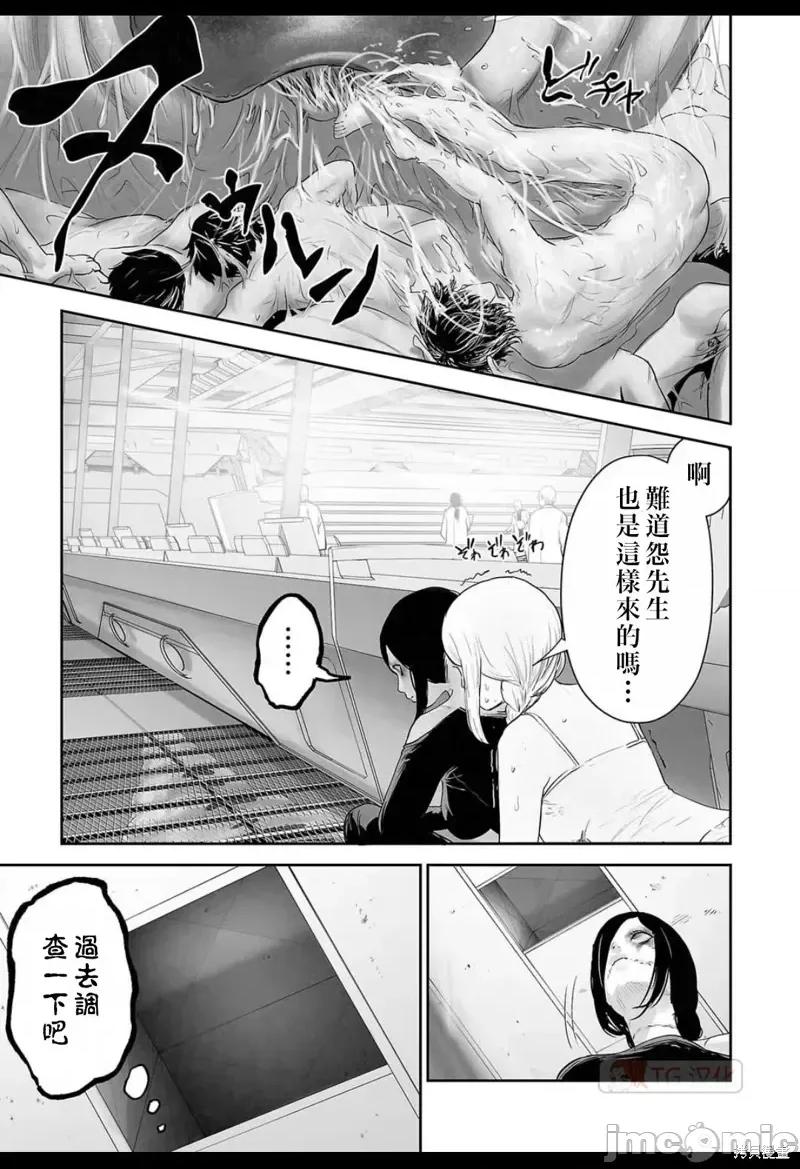 终の退魔师―エンダーガイスター 终之退魔师第133话.zip 第7页