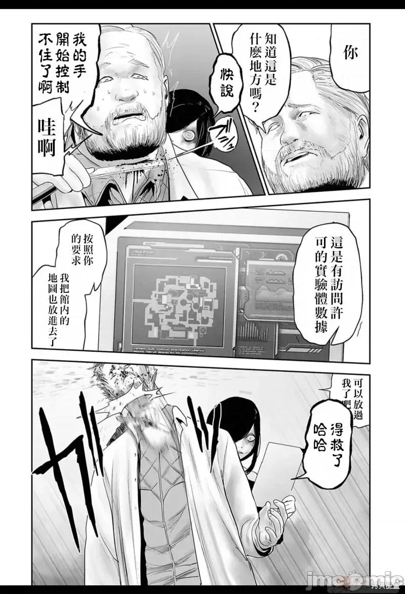 终の退魔师―エンダーガイスター 终之退魔师第133话.zip 第9页