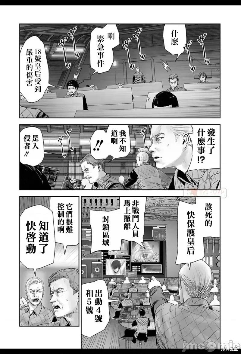 终の退魔师―エンダーガイスター 终之退魔师第133话.zip 第13页