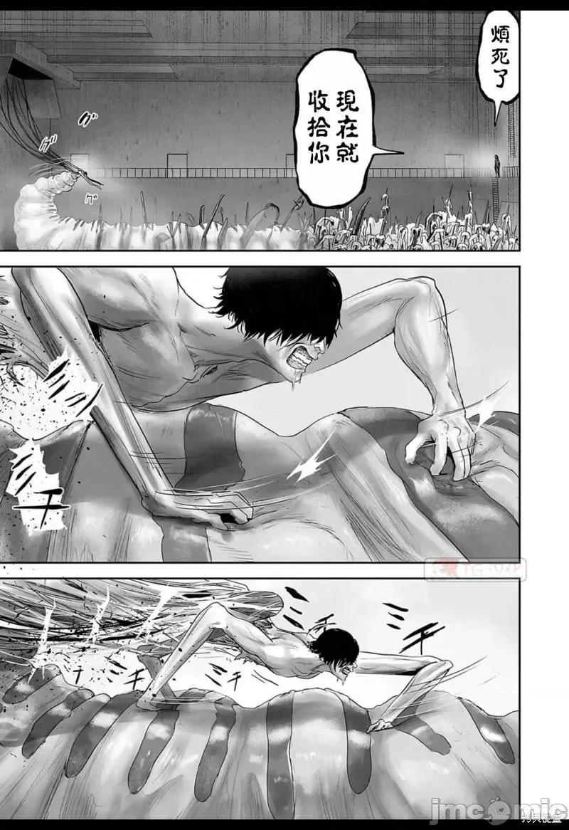 终の退魔师―エンダーガイスター 终之退魔师第133话.zip 第15页