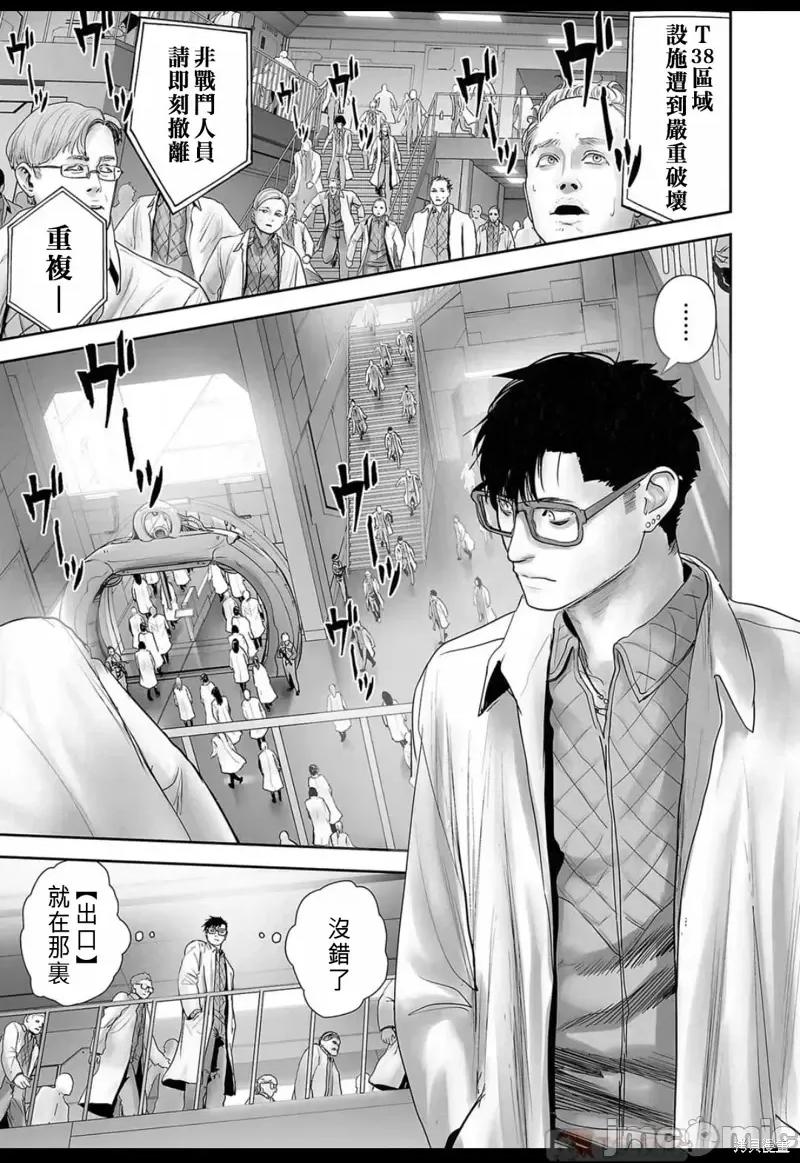 终の退魔师―エンダーガイスター 终之退魔师第134话.zip 第1页