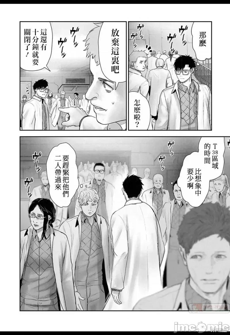 终の退魔师―エンダーガイスター 终之退魔师第134话.zip 第2页