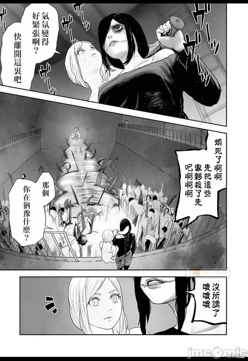 终の退魔师―エンダーガイスター 终之退魔师第134话.zip 第3页