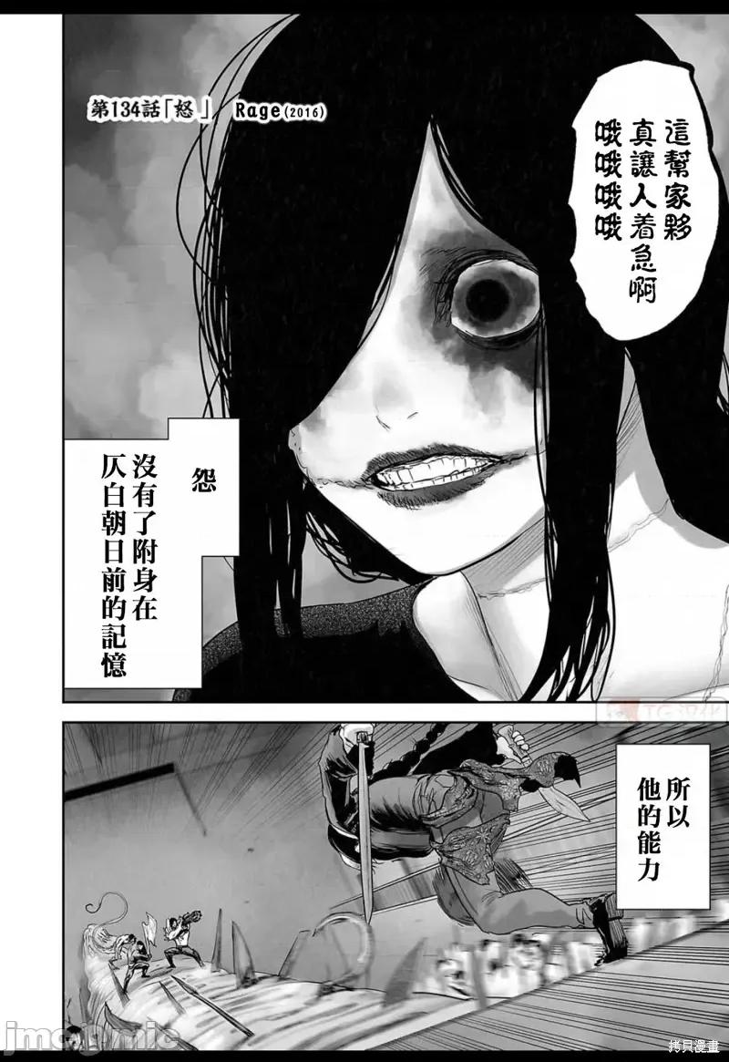终の退魔师―エンダーガイスター 终之退魔师第134话.zip 第4页