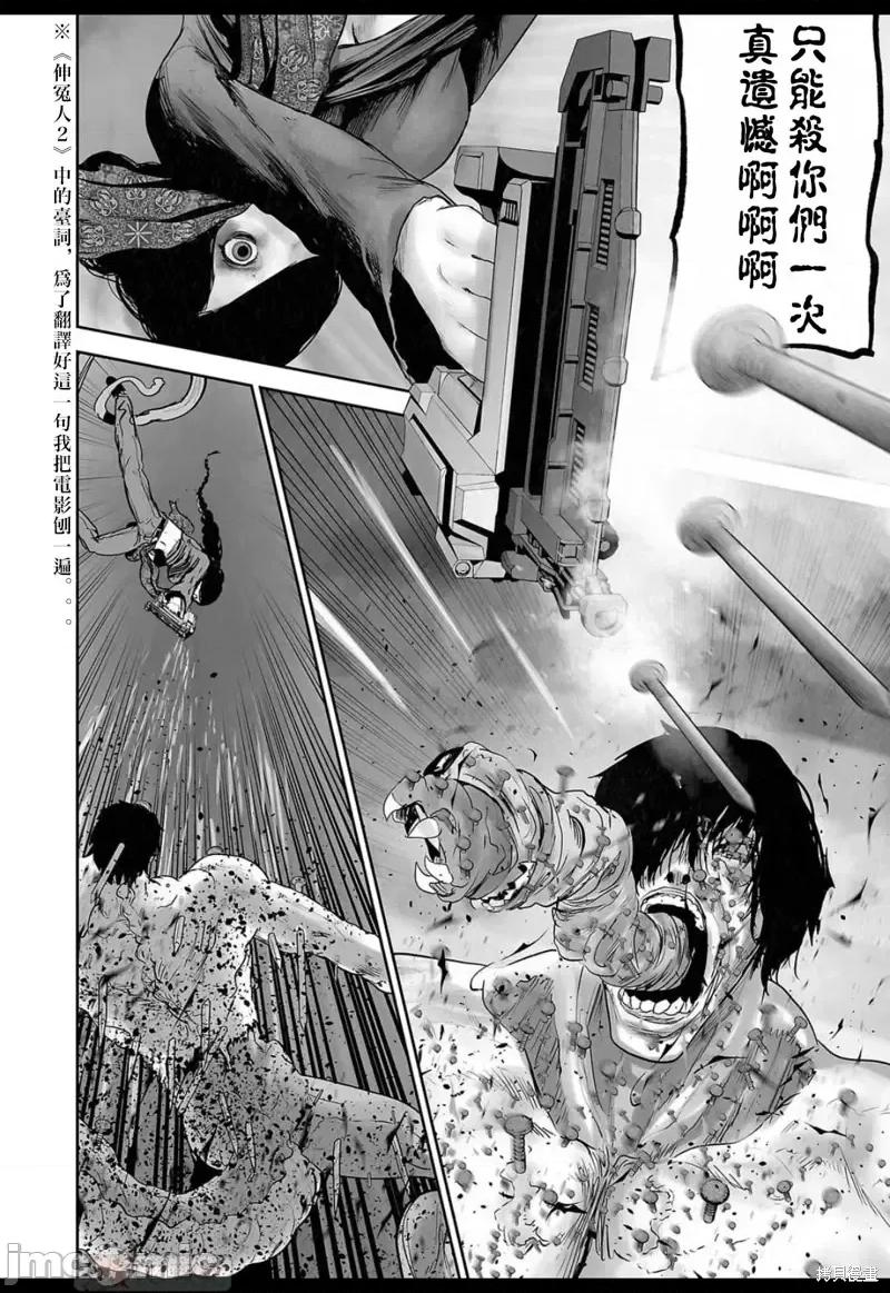 终の退魔师―エンダーガイスター 终之退魔师第134话.zip 第16页
