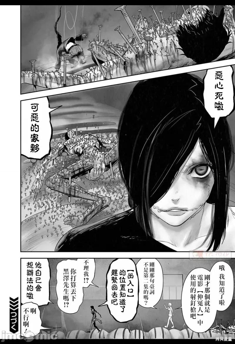 终の退魔师―エンダーガイスター 终之退魔师第134话.zip 第18页