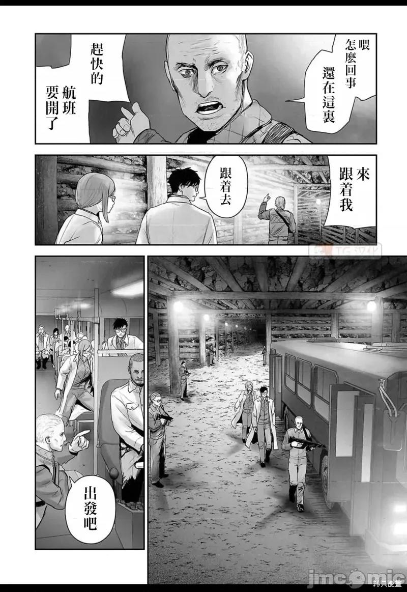 终の退魔师―エンダーガイスター 终之退魔师第135话.zip 第10页